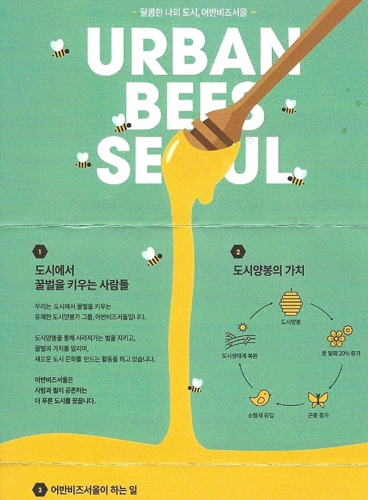 Soul Bee News