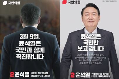 Der Kandidat der oppositionellen konservativen People Power Party (PPP), Yoon Seok-Yeol, tritt gegen Korruption und Unregelmäßigkeiten in den Reihen der linken Regierung an. 