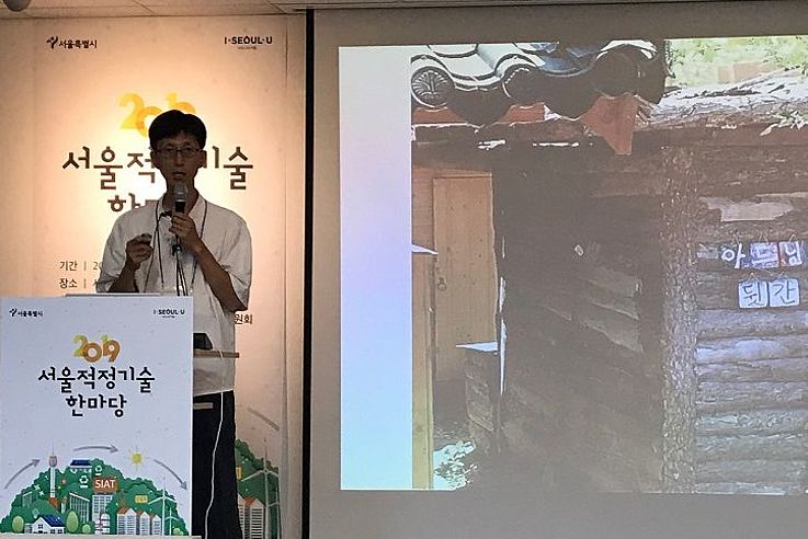 Park Young-ho introduces the audience to a self sufficient community 