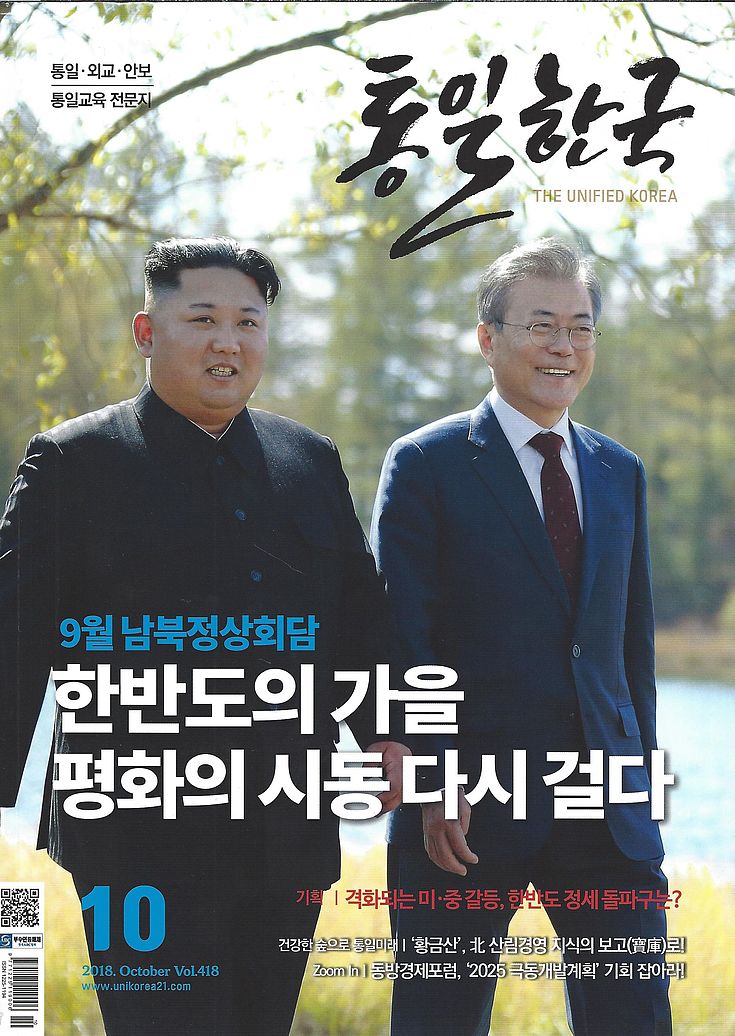 Titelbild für The Unified Korea Oktober Ausgabe