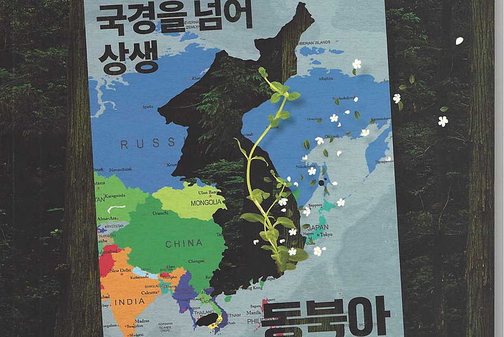Titelbild für The Unified Korea Dezember Ausgabe