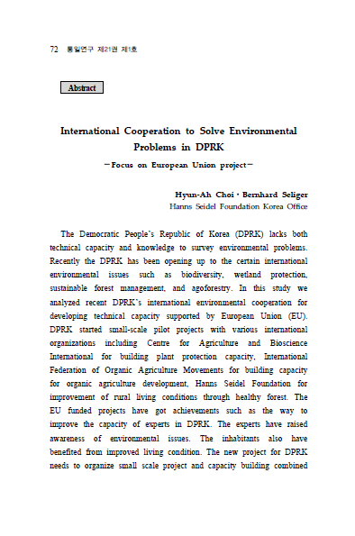 베른하르트 젤리거 박사와 최현아 박사가 투고한 논문 ‘북한 환경문제 해결을 위한 협력 방안 -유럽연합(EU) 지원 사업이 주는 시사점을 중심으로-’