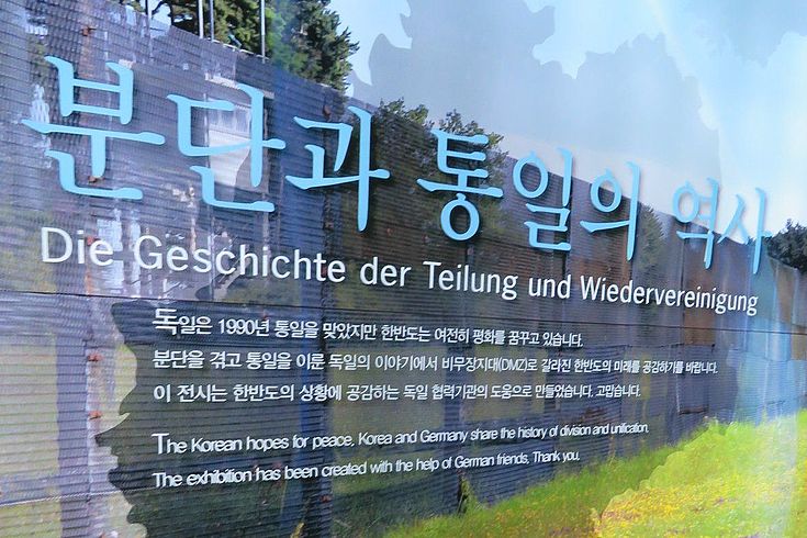 The exhibition was prepared by the Gangwon DMZ museum with the German-German museum in Mödlareuth, Point Alpha Foundation, and also HSF Korea.