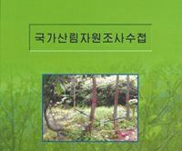 Handbuch für die Nationale Forstinventur
